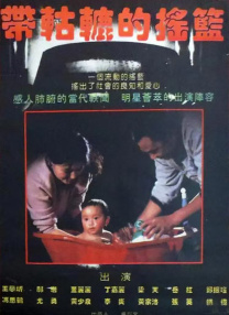 国产三级在线看